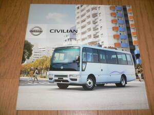 日産 CIVILIAN シビリアン カタログ 2014年10月 マイクロバス NISSAN DHW41 DVW41 DJW41 GL SV SX 幼児車 ロングボディ 標準ボディニッサン