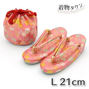 ☆着物タウン☆ 七五三 7歳 子供草履巾着セット 女の子用 ピンク Lサイズ21cm 子供用 草履 3480-00022