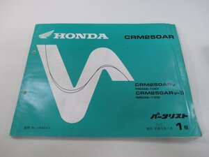 CRM250AR パーツリスト 1版 ホンダ 正規 中古 バイク 整備書 MD32-100整備に ed 車検 パーツカタログ 整備書