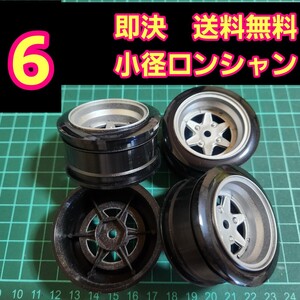 即決《送料無料》　■オフ6 銀色■　ロンシャン　小径　旧車 ホイール　ドリフト　ラジコン　YD-2　tt01　tt02 ドリパケ　ボディ　ハコスカ