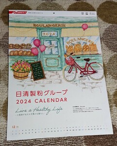 ☆未使用 日清製粉 2024年 壁掛けカレンダー ミシンアート ソーイングアート お菓子 パン 非売品☆