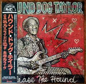 Hound Dog Taylor/『この猟犬スライドにに憑き』/未発表ライブ/限定アナログ/美品