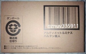 PB限定 アルティメットルミナス バルタン星人 初代(通常Ver.&分身Ver.セット)