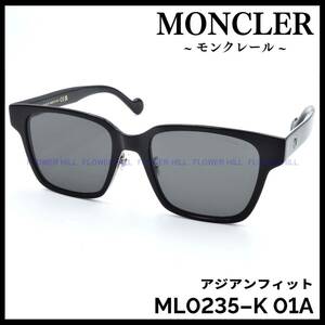 モンクレール MONCLER サングラス ブラック アジアンフィット ML0235-K 01A イタリア製 メンズ レディース 新品・送料無料