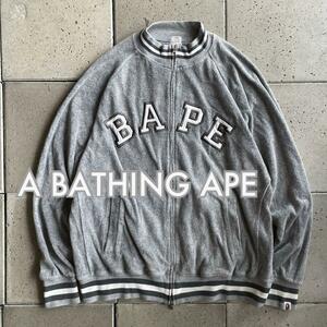 2000s【A BATHING APE ア ベイシングエイプ】BAPE ロゴ パイル トラック ジャケット L グレー NIGOデザイン ノーウェアー