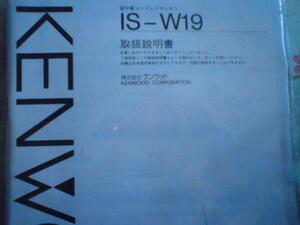 ☆★ケンウッド 電話機 IS-W19用取扱説明書 マニュアル★☆