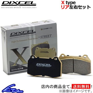 ディクセル Xタイプ リア左右セット ブレーキパッド ゴルフIII/ヴェント 1H2E/1HADY/1HAGG 1350571 DIXCEL ブレーキパット