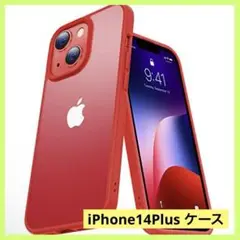 匿名発送✨iPhone14Plusケース　衝撃防止　指紋防止　落下防止　シンプル