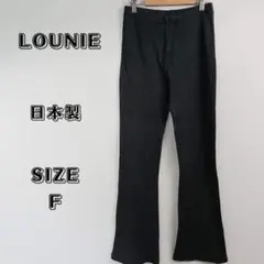 LOUNIE ルーニィ ボトムス パンツ レディース グレー F 日本製