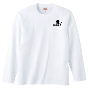 【送料無料】【新品】PAMA パーマ ワンポイント 長袖 Tシャツ ロンT パロディ おもしろ プレゼント メンズ 白 XLサイズ