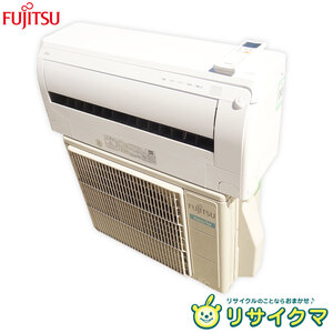 【中古】M△即決 富士通 ルームエアコン 2021年 2.2kw ～8畳 nocria ノクリア 人感センサー搭載 プラズマ空清 自動掃除 AS-D221LKS (32630)