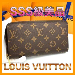 ☆新型☆極美品☆Louis Vuitton ルイヴィトン ラウンドファスナー長財布 モノグラム ジッピーウォレット メンズ レディース M42616