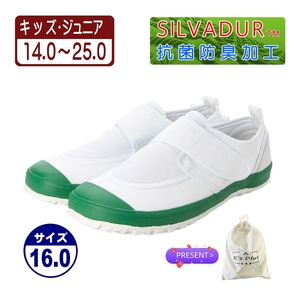 ★新品★【23999m_GREEN_16.0】上履き　上靴　体育館シューズ　スクールシューズ　室内運動靴　通園・通学用　通気性＆抗菌防臭加工