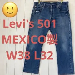 ★送料無料★Levis501★濃紺インディゴ ヒゲ Big Size★W38