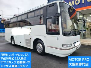 セレガサロンバス平成10年★29人乗り★6速MTターボ車★サブエンジン★実走行84万キロ台★予備検査★全国納車可★埼玉発