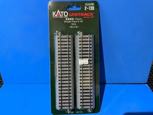 3K2138　HOゲージ　KATO　カトー　UNITRACK　品番2-130　直線線路　174ｍｍ　※新品