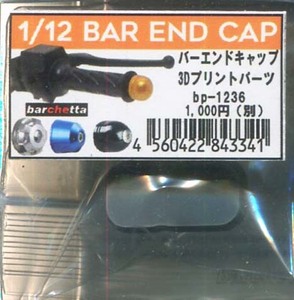 バルケッタ(barchetta)　bp1236　1/12　BER END CAP バーエンドキャップ