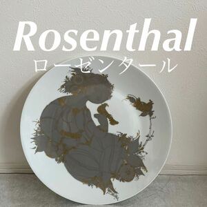 飾皿 プレート 大皿 絵皿 飾り皿 ローゼンタール Rosen 