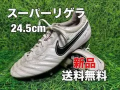 ☆新品☆送料無料☆NIKE(ナイキ)スーパーリゲラ KSG PROMO AP☆