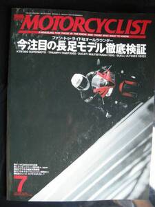 別冊モーターサイクリスト №355 ≪ 今,注目の長足モデル徹底検証 ≫ 20