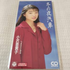 演歌　8㎝CD　小沢亜貴子　　冬の夜汽車　/あなたに夢中　　カラオケ付　歌詞カード（メロ譜付）は無し　シュリンク封入