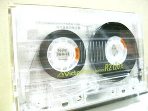使用済み　中古　カセットテープ　ビクター　RZ120　Type1　ノーマル　120分　1本　爪あり　No727　スリムケース　