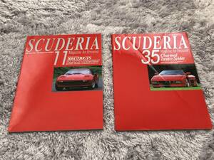 本　SCUDERIA スクーデリア　11 と 35 2冊セット　フェラーリ