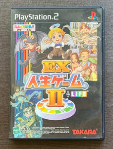 【中古】EX人生ゲームⅡ【PS2】起動確認済