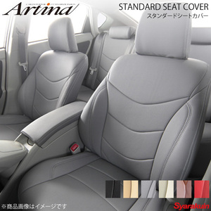 Artina アルティナ スタンダードシートカバー 2104 グレー ハイエースワゴン H100G/LH107G/RZH100G/RZH101G/KZH100G/KZH106G/KZH106W