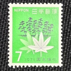 [24032302]【国土緑化シリーズ・島根県・広島県】単片「黒松ともみじ」７円 1971年発行 美品 *