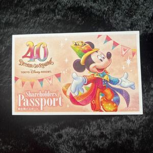 東京ディズニーリゾート 株主用パスポート チケット 