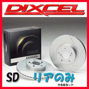 DIXCEL SD ブレーキローター リア側 TOURAN 1.4 TSI 1TBLG SD-1351288