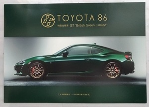 TOYOTA 86　特別仕様車　GT 