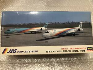 ハセガワ 1/200 日本エアシステム MD-90 3号機&4号機 JAS プラモデル Hasegawa 日本エアシステム