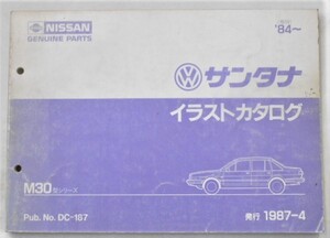 日産　SANTANA M30 