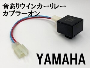 【12KT ヤマハ カプラーオン ウインカーリレー】 送料込 変換 ハーネス LED対応 検索用) DT200WR FJ221AM 3XP SRV250