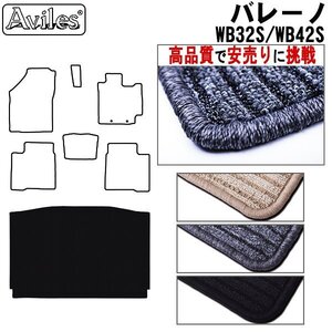 当日発送 フロアマット トランク用 スズキ バレーノ H28.03-【全国一律送料無料 高品質で安売に挑戦】