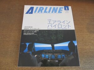 2304ND●月刊エアライン 271/2002.1●特集 エアライン・パイロット採用 訓練 乗務のすべて/JALドリームエクスプレス21/JTAチャーター大作戦