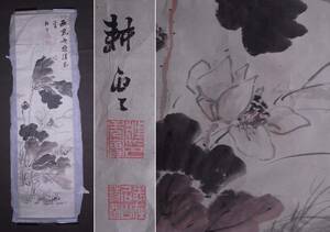 秀實滕『花鳥z』マクリ〔紙本肉筆真作〕中国画 書画 掛軸扁額用まくり