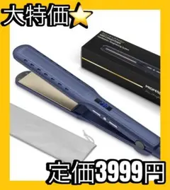 大特価⭐️新品⭐️ストレートヘアアイロン プロ仕様 MAX230℃ 18段階 ポーチ