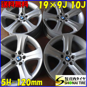 4本SET 会社宛 送料無料 19×9J 10J BMW X6 純正 スタースポーク スタイリング258 アルミ 5穴 PCD 120mm +48 +21 ハブ径72.5 特価 NO,E1889