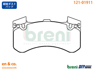 【超低ダスト】Audi アウディ S8(D4) 4HCGTF用 フロントブレーキパッド+センサー