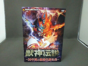 DVD 獣神サンダー・ライガー引退記念DVD Vol.1 獣神伝説~30年間の激選名勝負集~DVD-BOX(通常版)