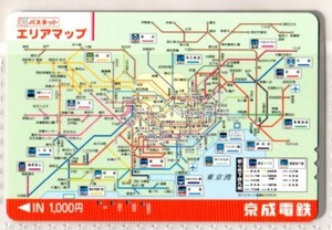 京成電鉄・パスネット・エリアマップ～3（使用済み）イオカード・オレンジカード・メトロカード