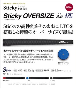 イオミック　Sticky OVERSIZE 3.5　正規品　バックライン無　新品即決　最安値　新製品