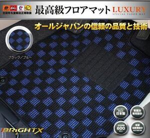 日本製 フロアマット 送料無料 【 ポルシェ カイエン 後期 9PA 】左ハンドル H18.12～H22.03 4枚SET 【 ブラック×ブルー 】