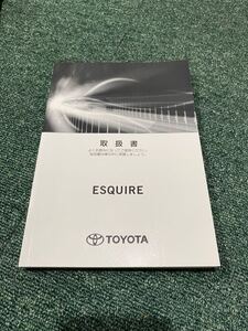 ☆送料無料☆ トヨタ エスクァイアZWR80 取扱説明書　TOYOTA 説明書 取説 ESQUIRE レ−13 28899 2017年7月 初版 取扱書 ガソリン