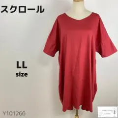 美品 スクロール チュニックワンピース リネン麻混 大きいサイズ ゆったり LL