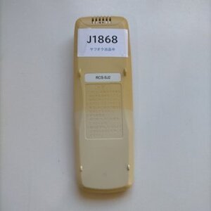 J1868◆サンヨー エアコンリモコン RCS-SJ2(ク）