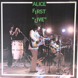 中古LP「アリス - ファースト・ライブ 」アリス